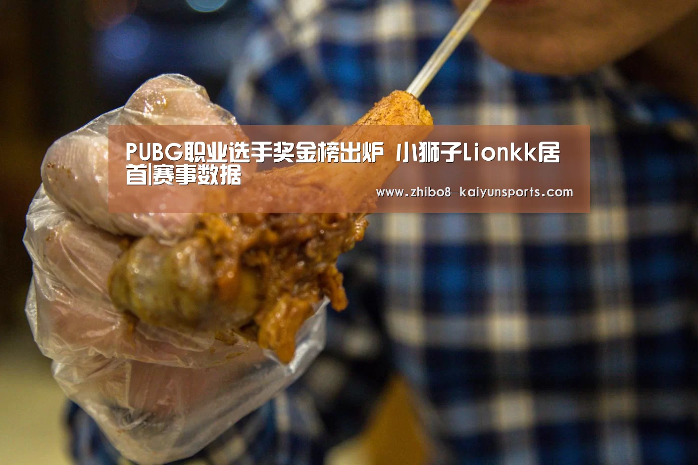 开云体育